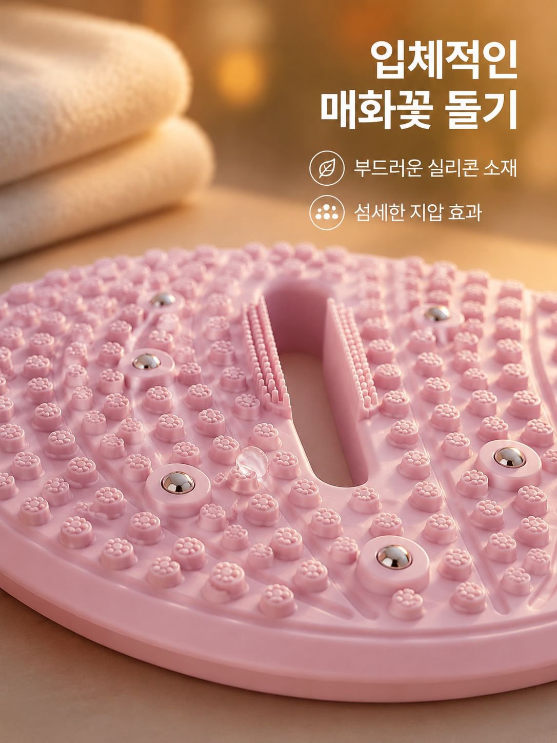 원형 에어 발바닥 마사지 패드