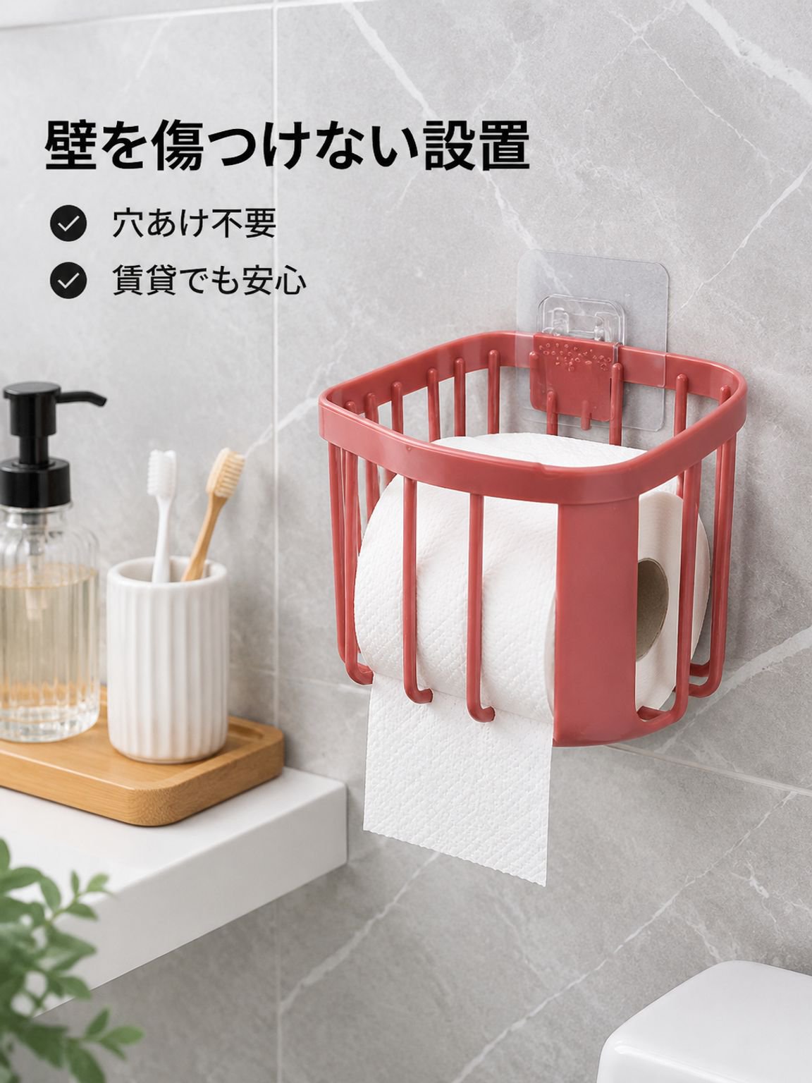 壁掛け式トイレットペーパーホルダー