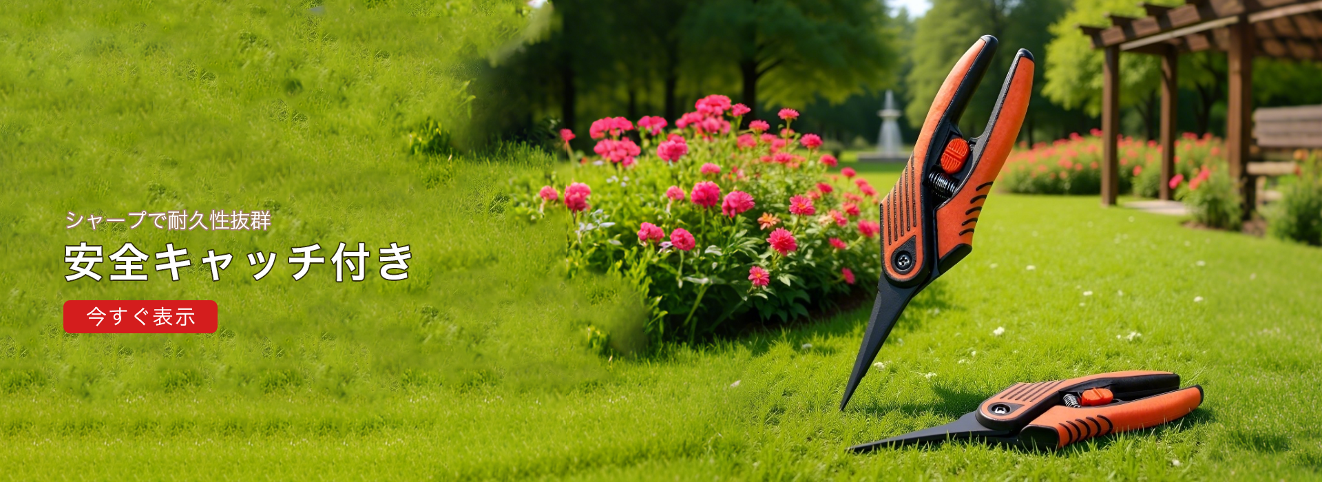 オンラインストア