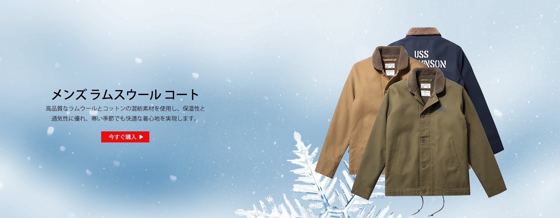  高品質低価格のオンラインショップ