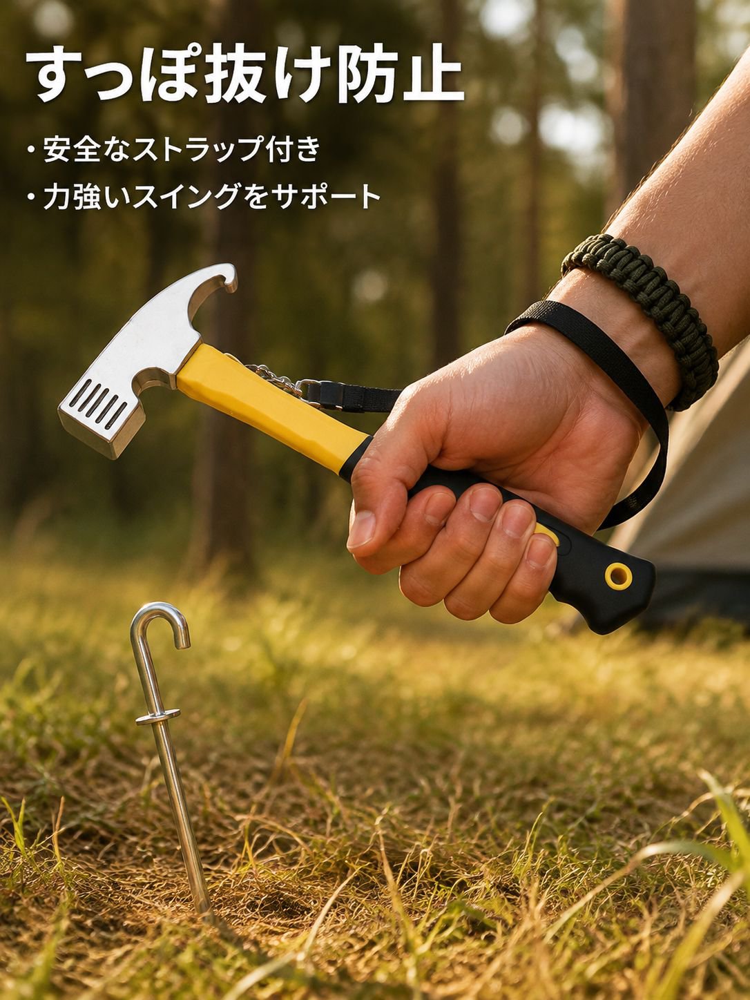多機能テントハンマー 釘抜き機能付き キャンプ・家庭用に最適