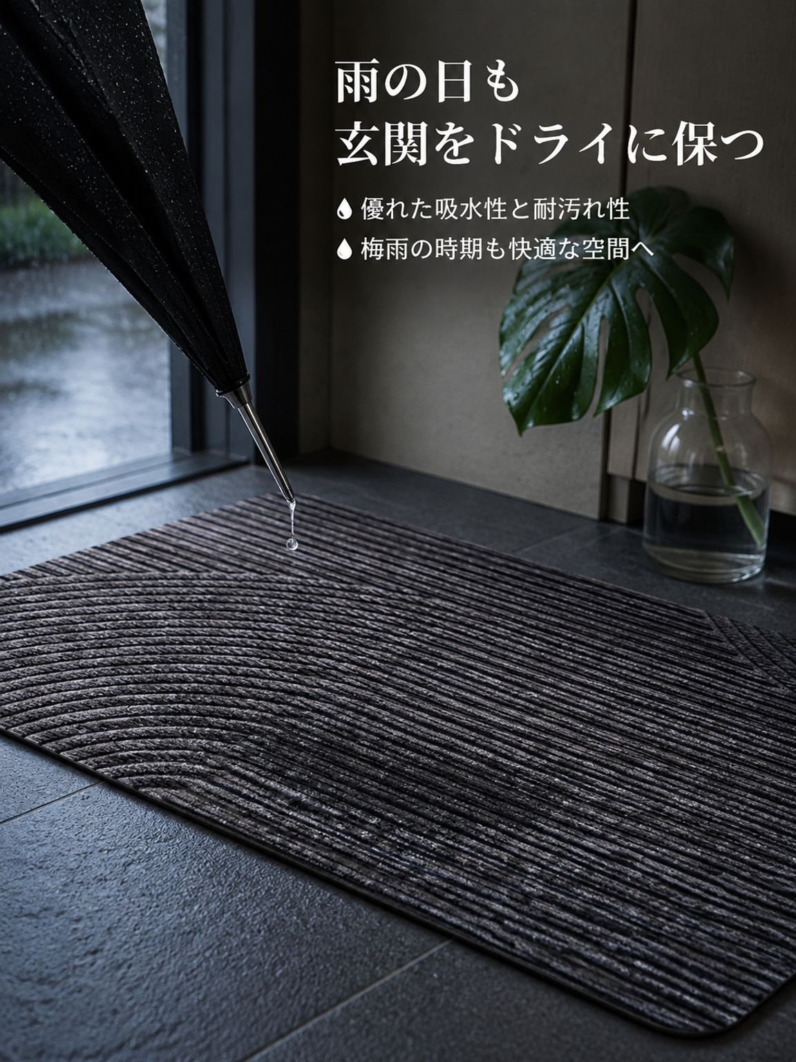 滑り止め処理済み床マット