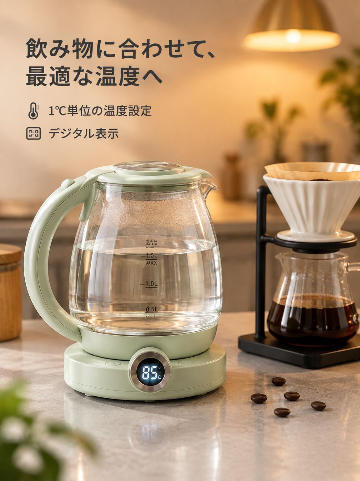 多機能ワイヤレスガラスケトル