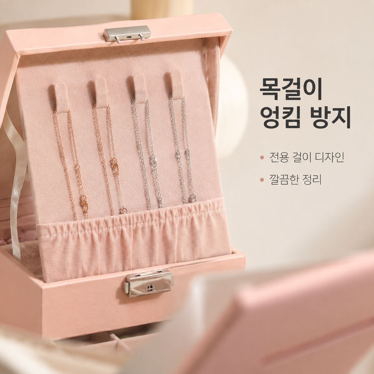핑크 PU 2단 거울 목걸이 보관함