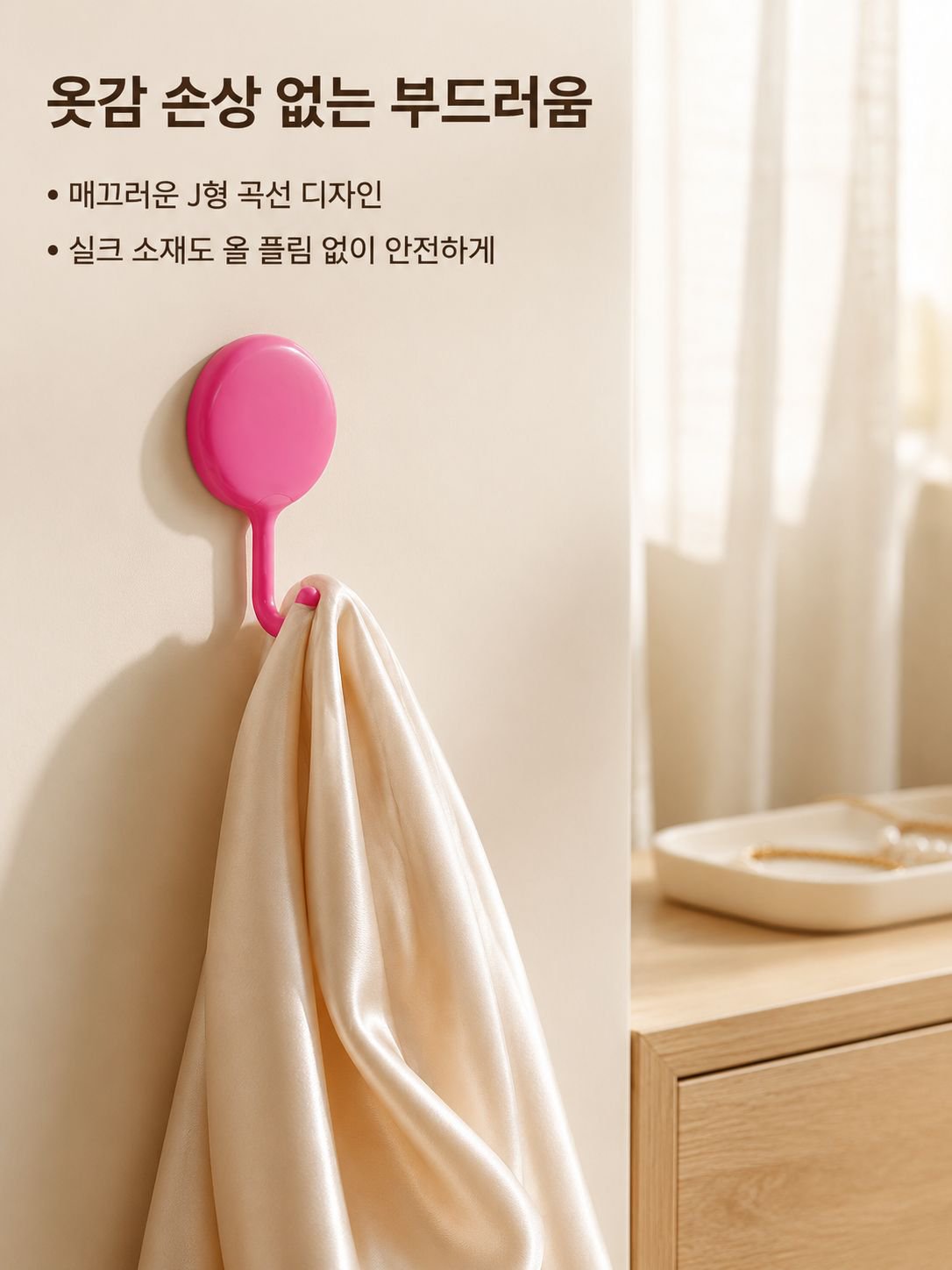 주방 욕실 문뒤 무타공 접착 다기능 캐릭터 후크