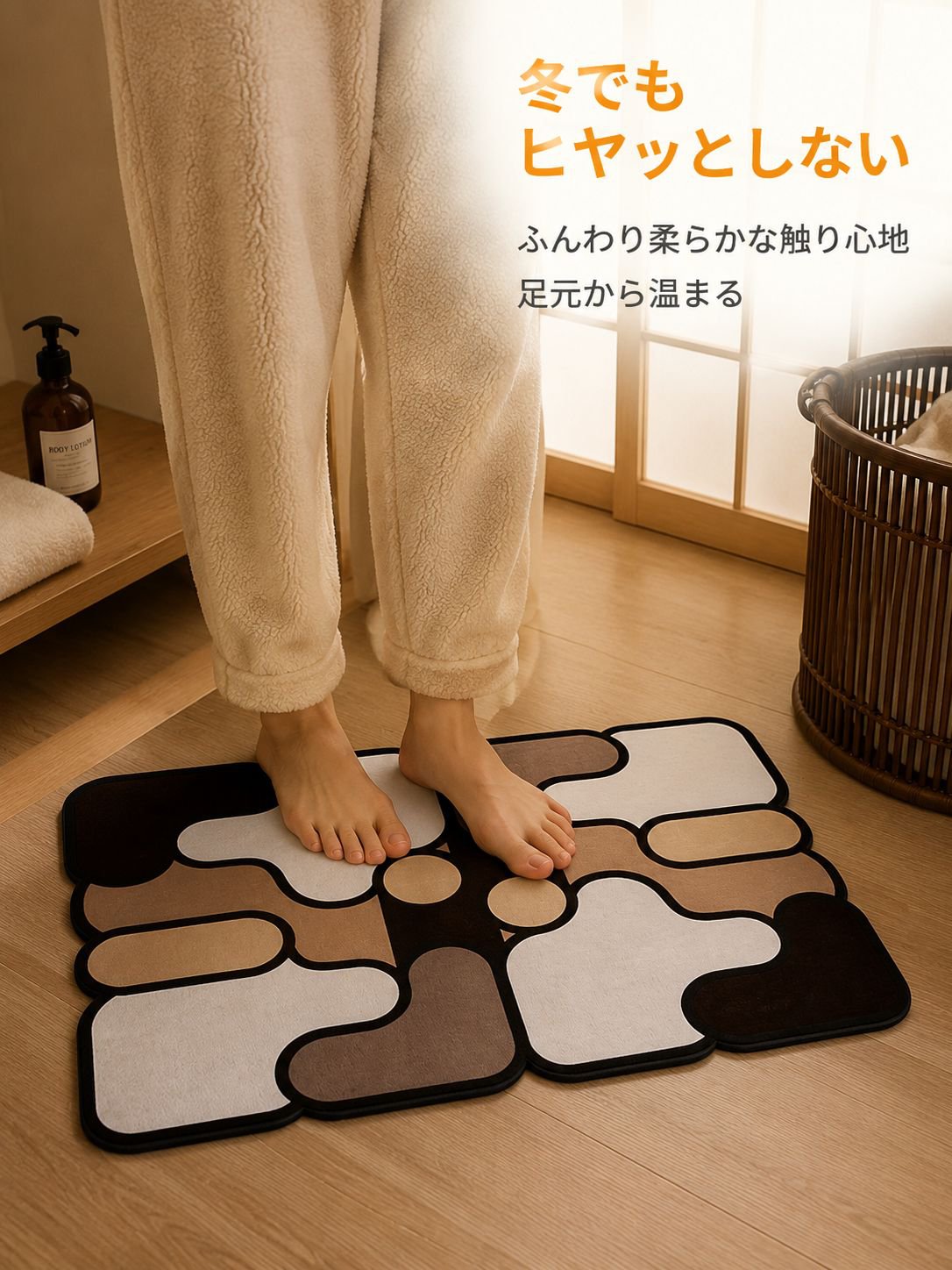 カラフルなバスマット