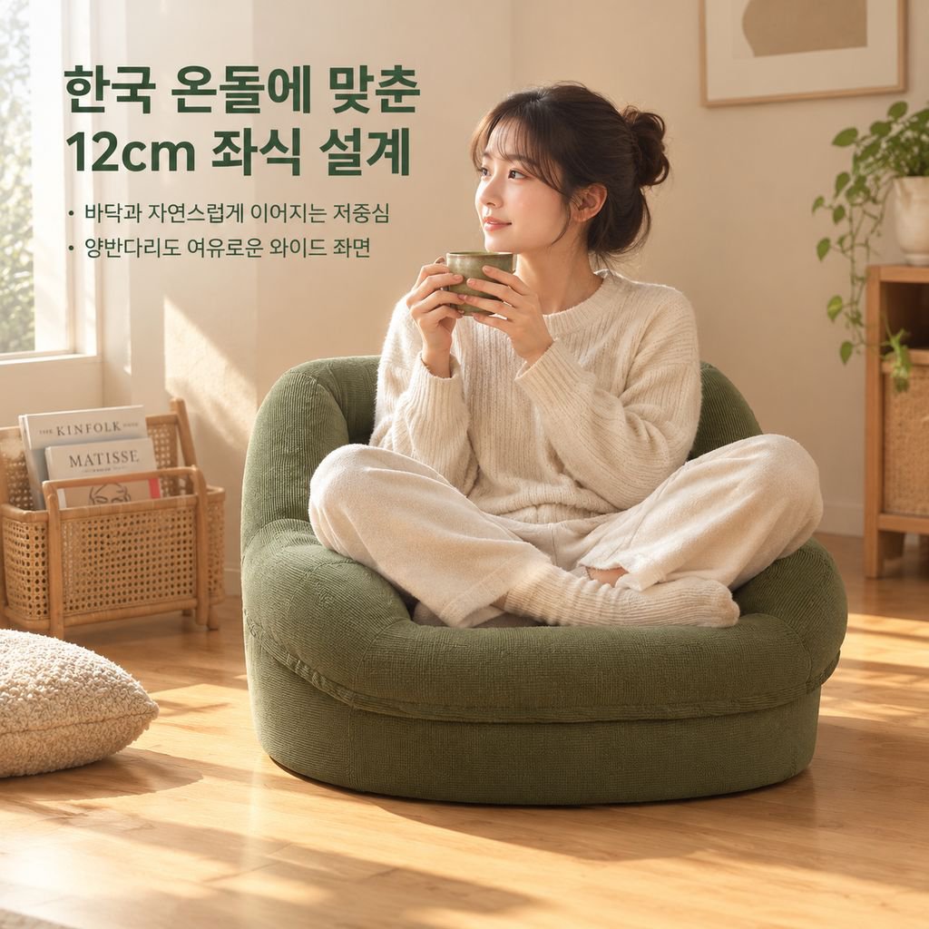 프렌치 1인용 라운지 체어 거실 침실 베란다 다다미 릴렉스 안락소파