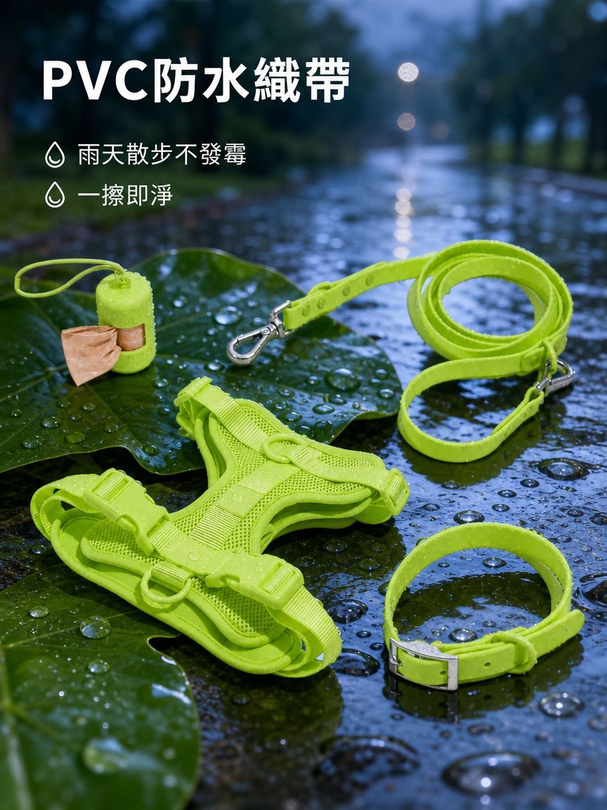 寵物牽引繩
