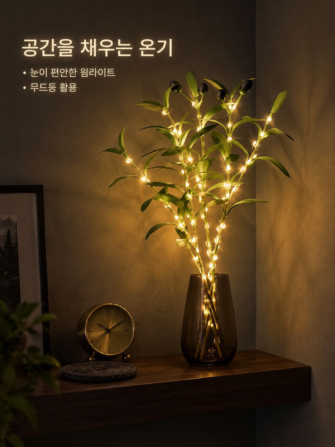 인조 식물 올리브 잎 장식 램프