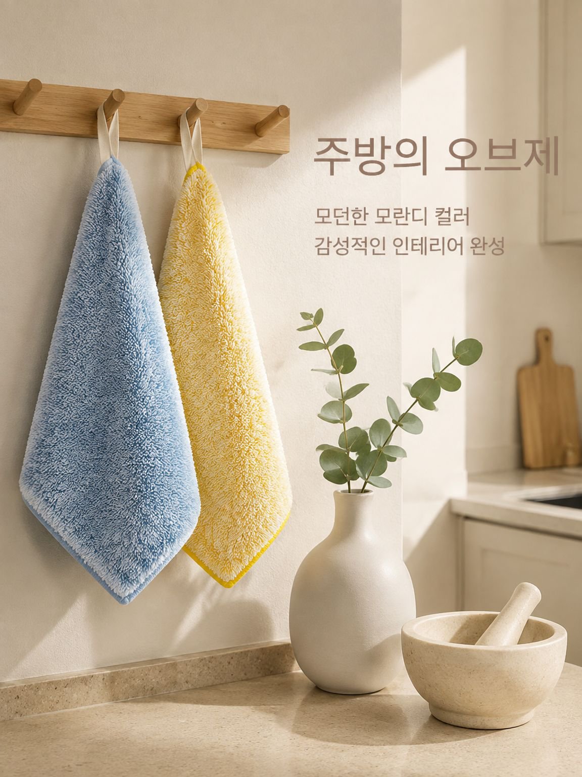 가정용 고강도 행주