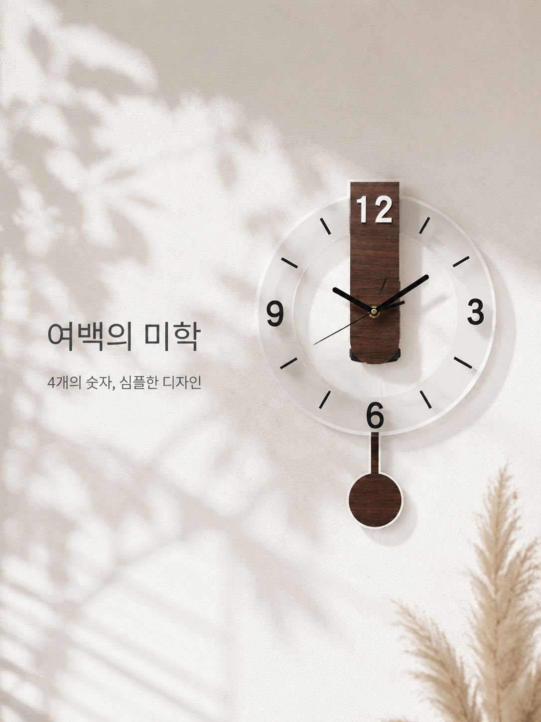 심플 우드纹 무소음 벽시계