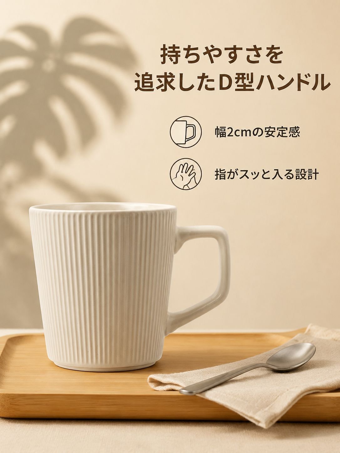 家庭用縦縞模様のセラミックカップ