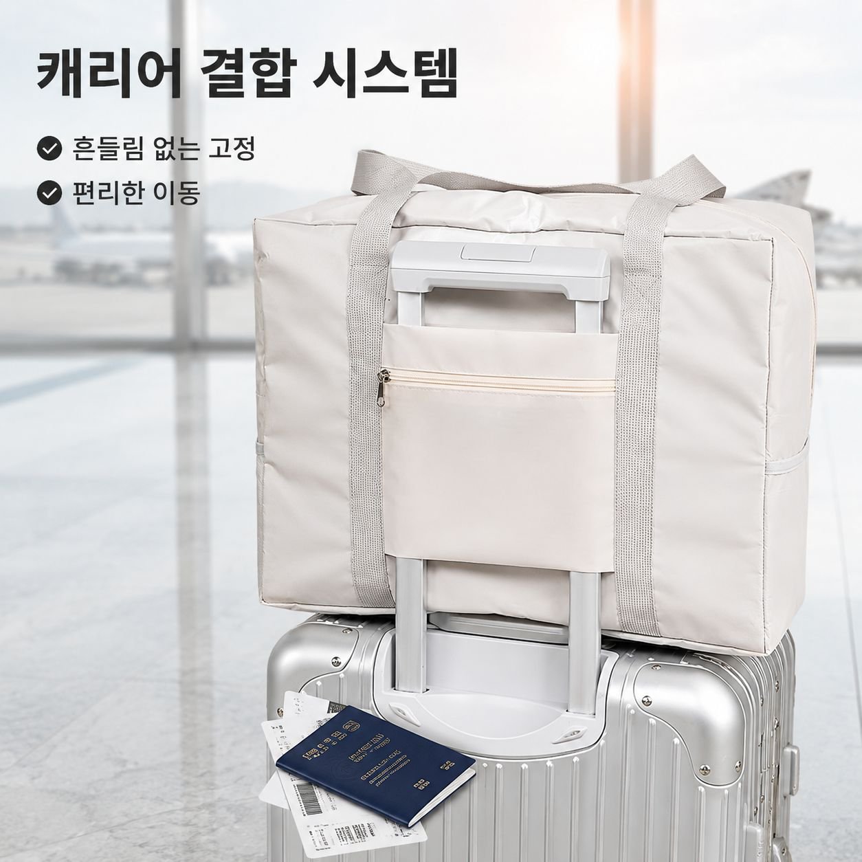 휴대용 여행 기내 가방