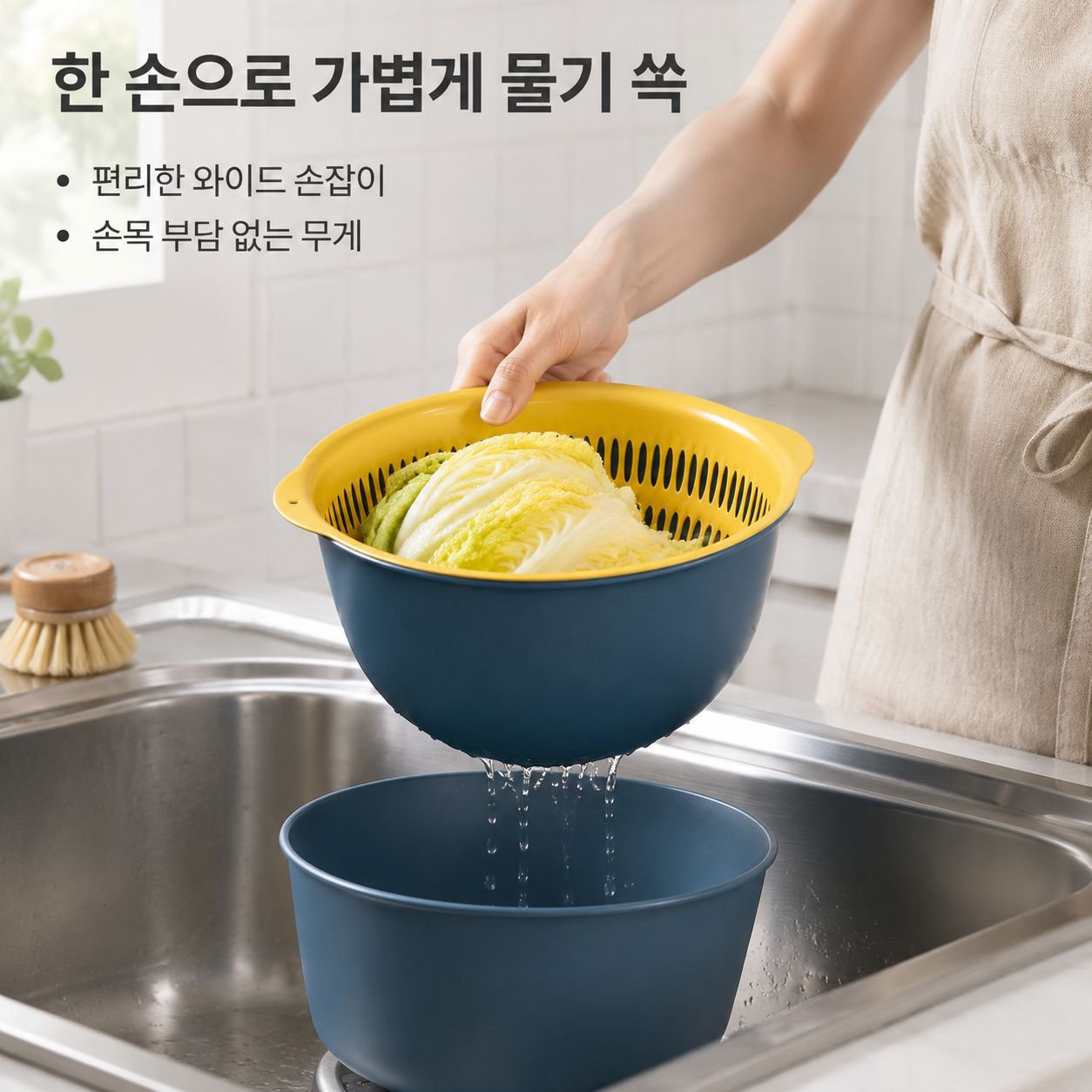 이중 세척 채반 6종 세트