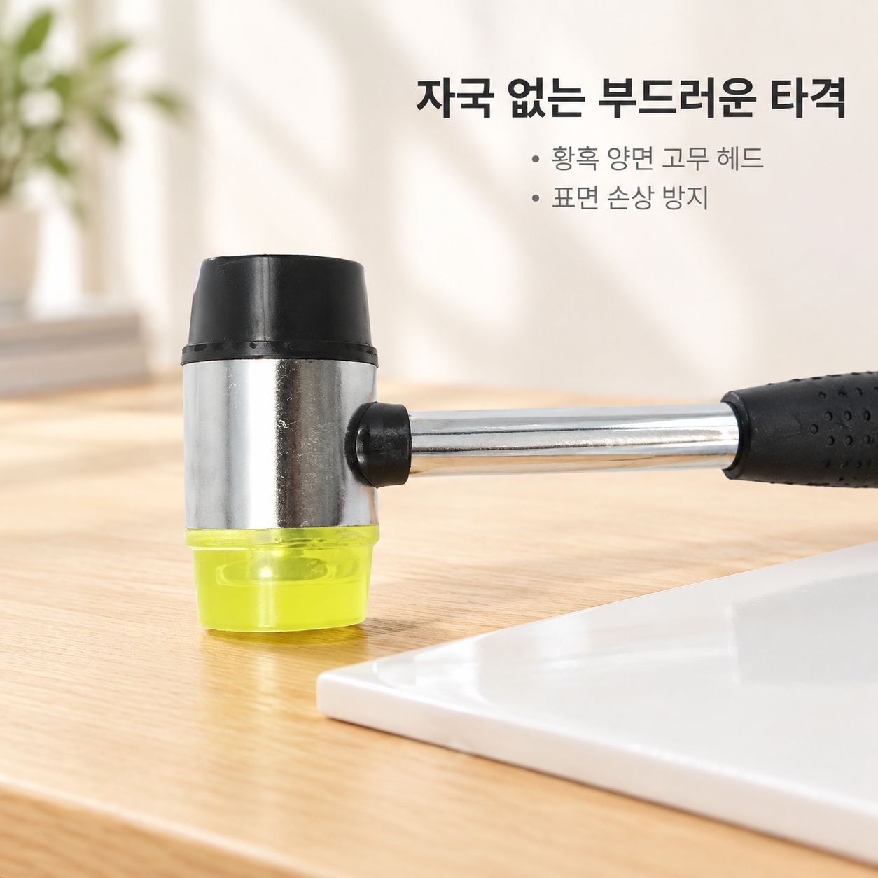 다기능 플라스틱 고무망치 주얼리 수리 도구 타일 시공 망치
