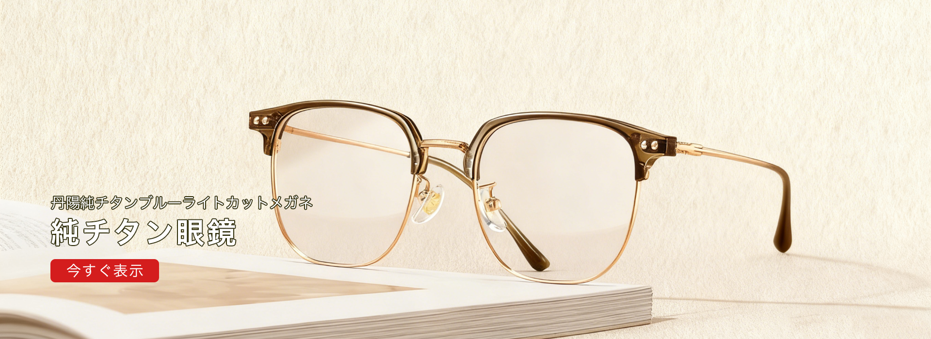 オンラインストア