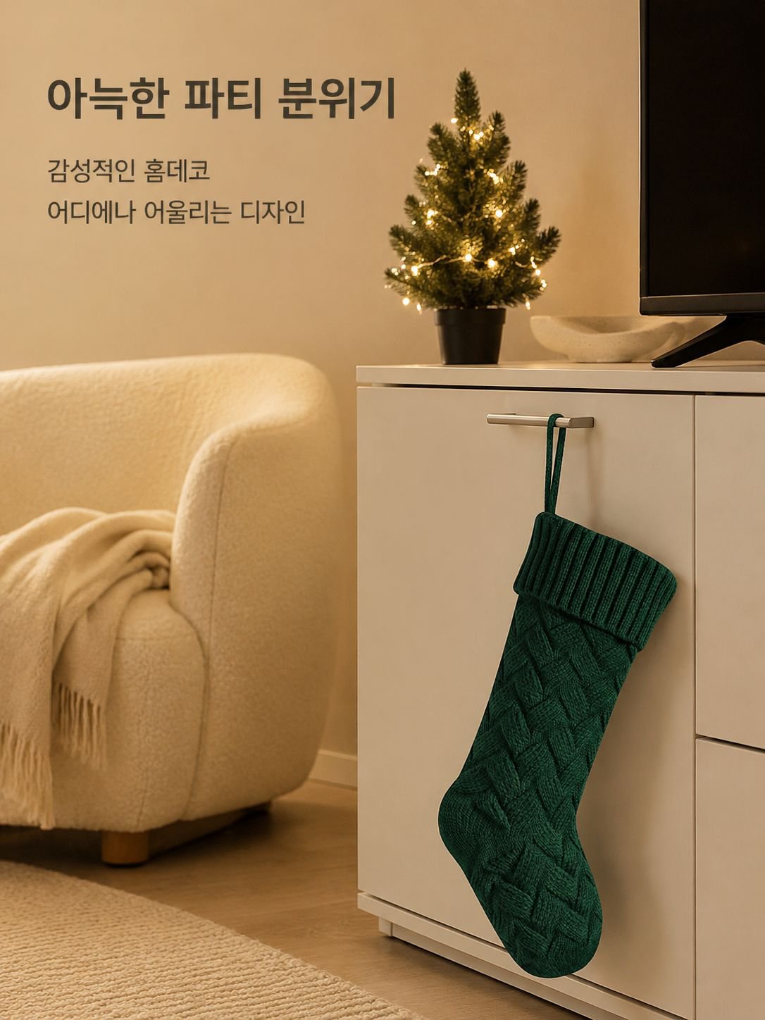 성탄절 양말 사탕 선물백 장식품