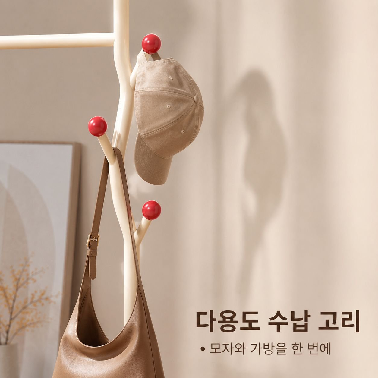 심플한 바닥형 코트 및 모자 수납장