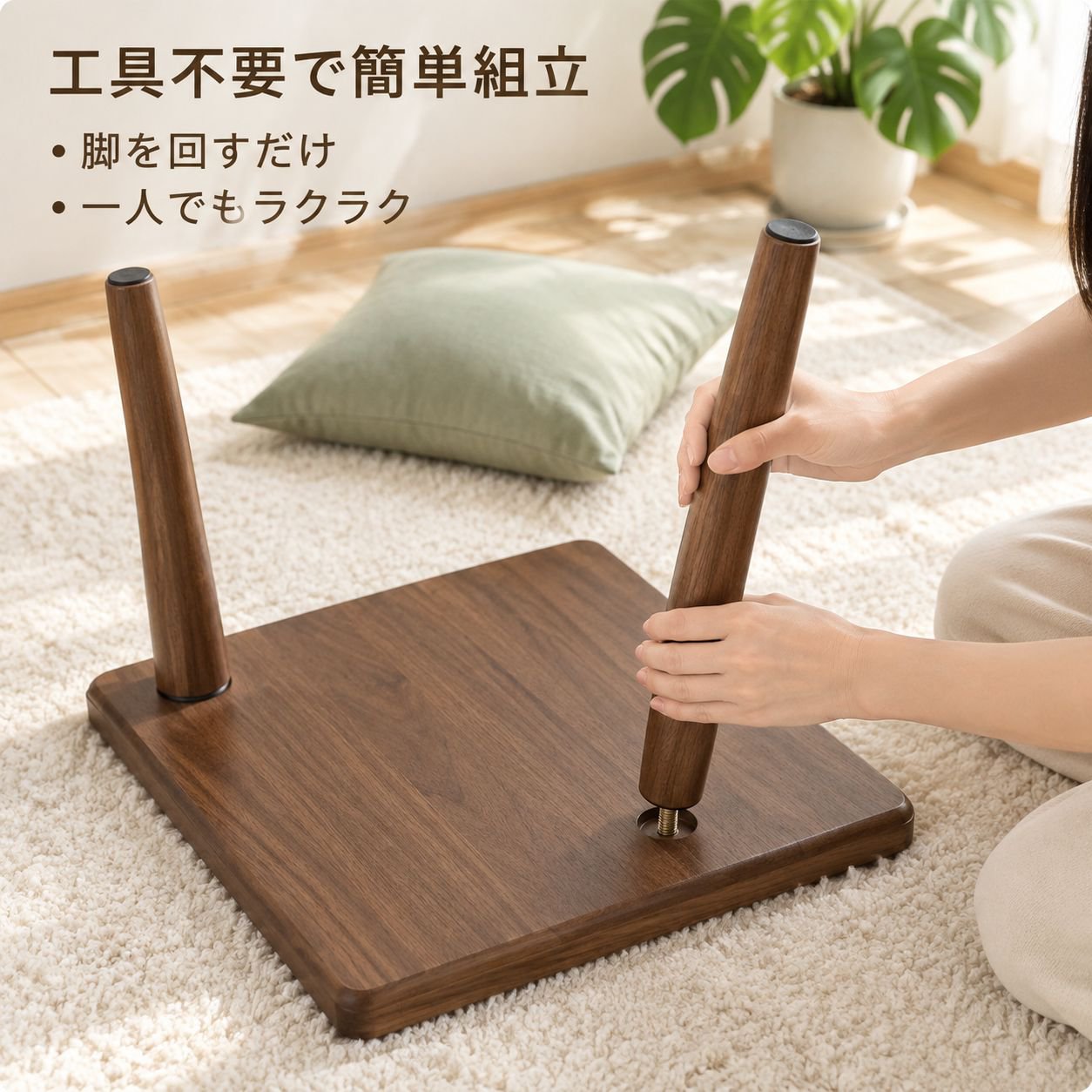 コンパクトな正方形の無垢材テーブル