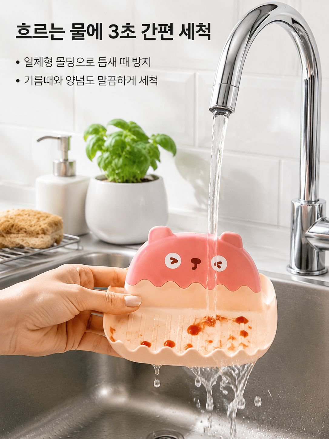주방 국자 도마 뚜껑 정리대