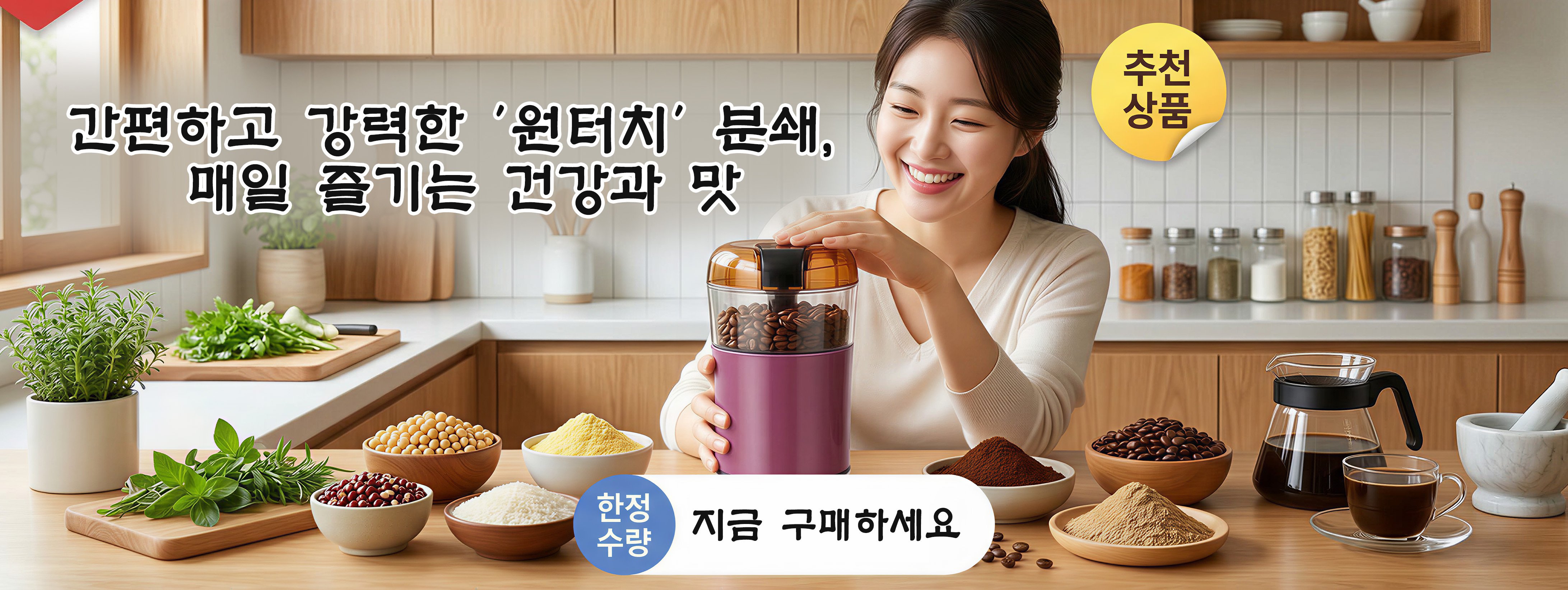 최신 가전제품 할인 쇼핑몰 | 고품질 전자제품 특가 판매,생활용품 온라인 쇼핑 | 실용적인 홈 아이템 추천,청소 도구 전문몰 | 깨끗한 집을 위한 청소용품 모음