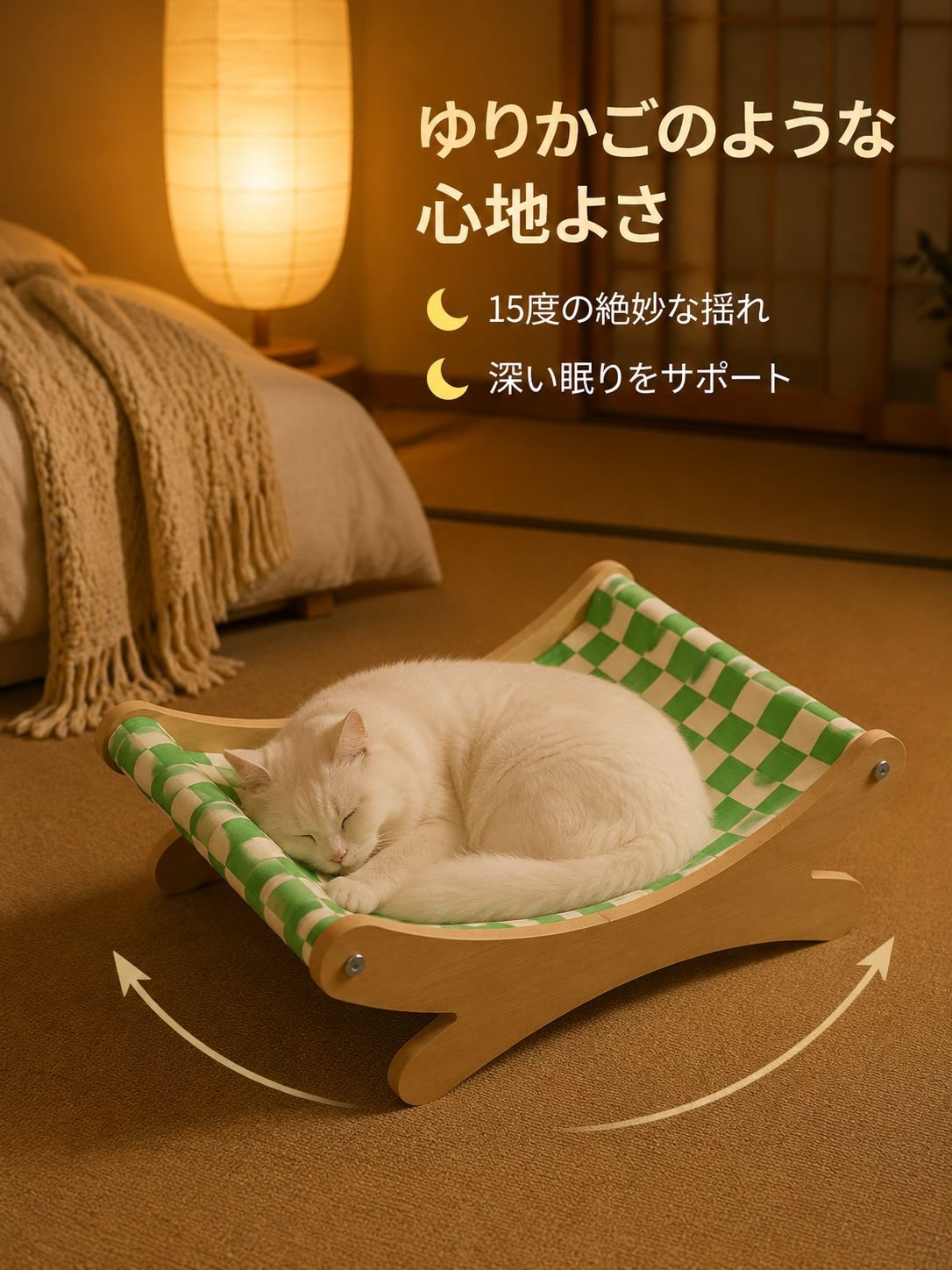 木製ロッキングチェア猫用爪とぎベッド