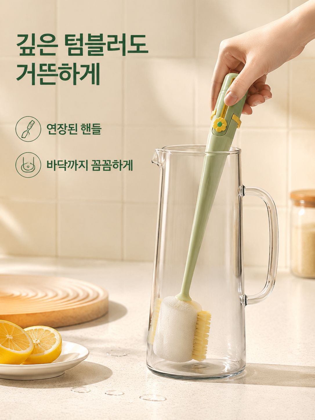 긴 손잡이 컵솔