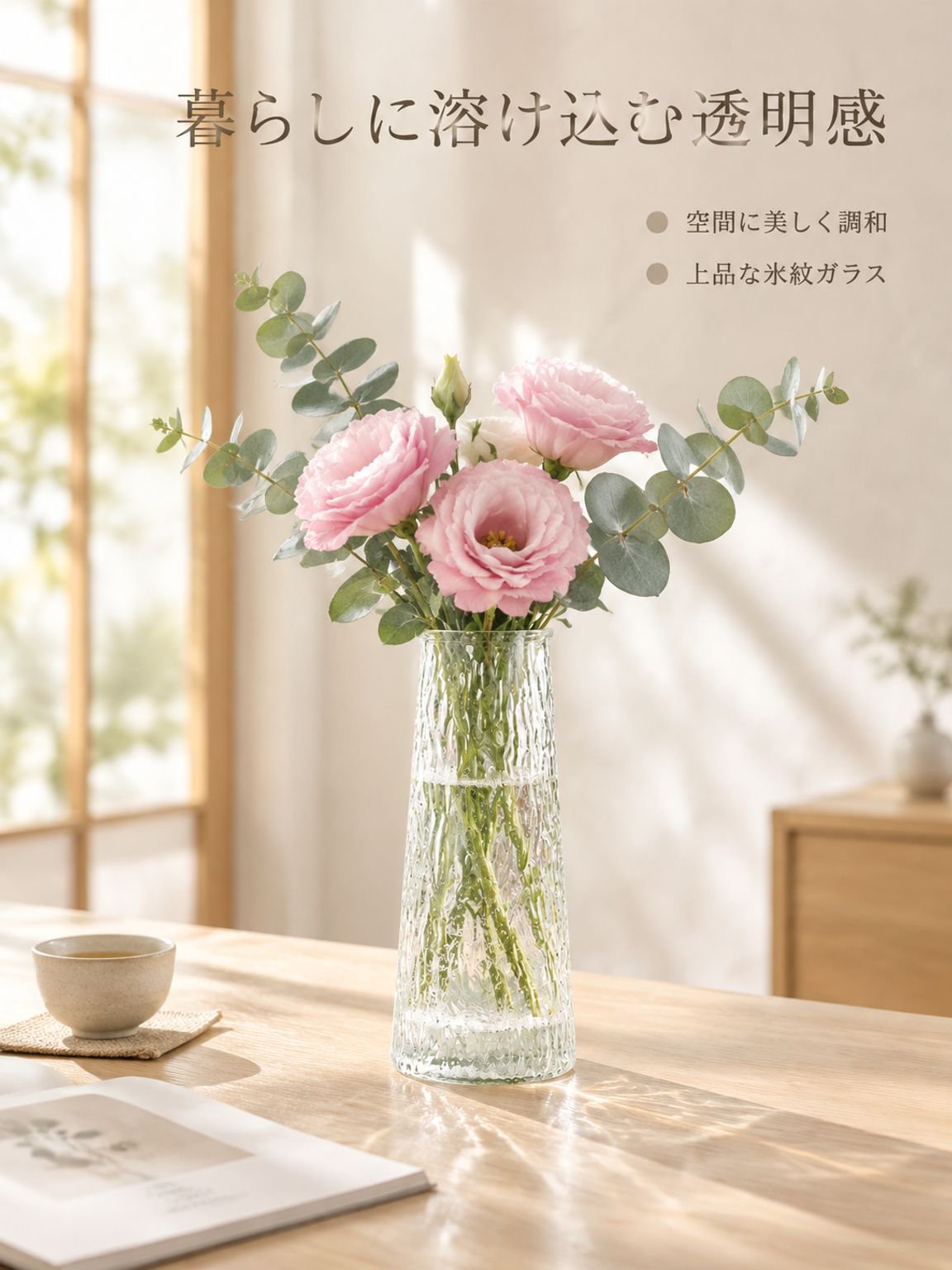 ガラス花瓶