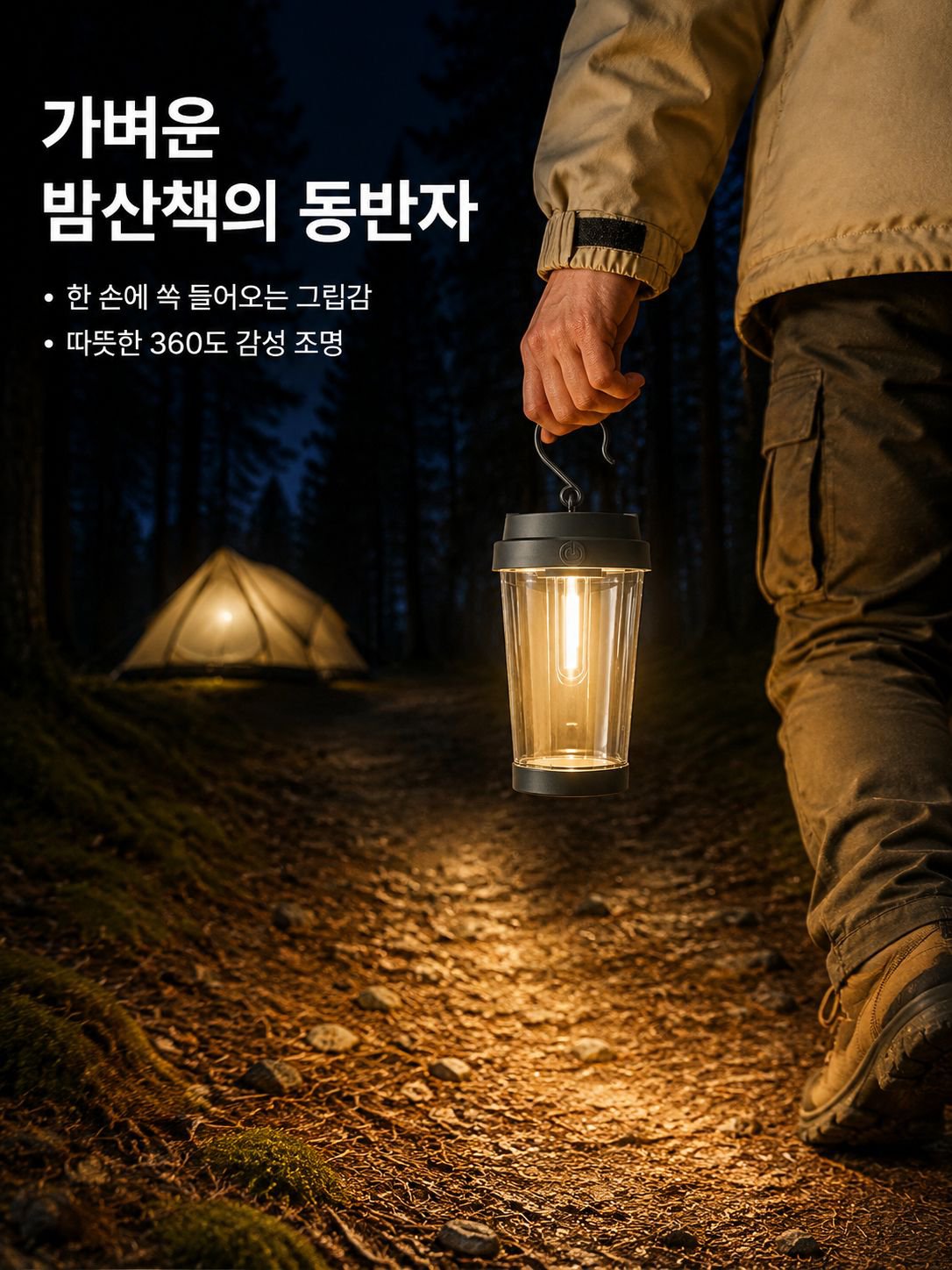 방수 레트로 캠핑 랜턴