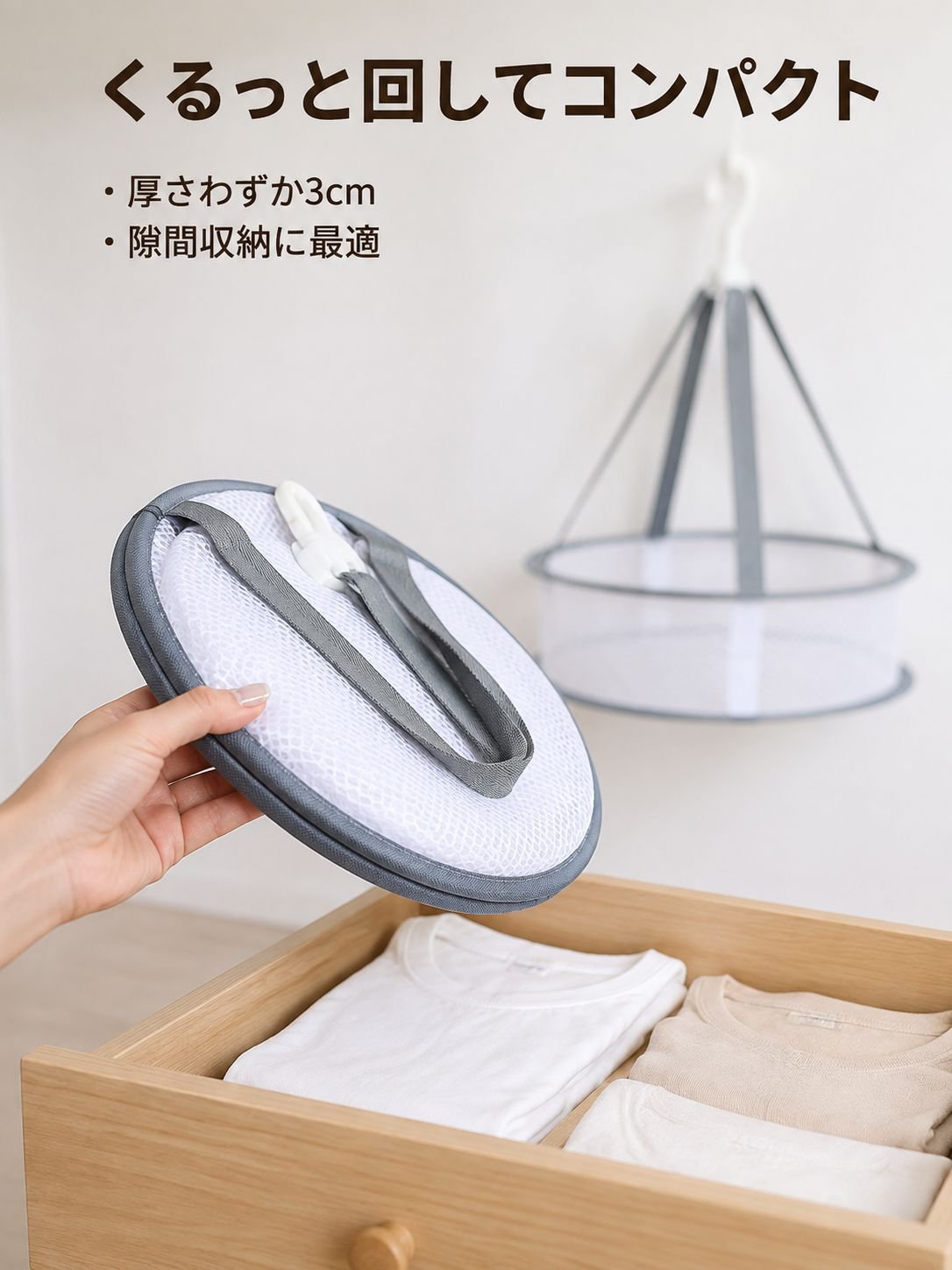 型崩れ防止セーターハンガー