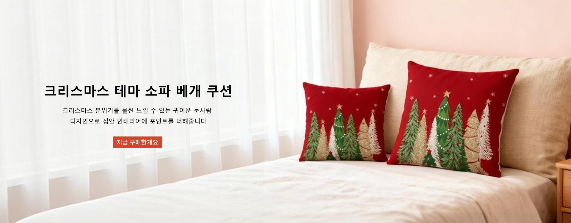 고품질 가성비 온라인 쇼핑몰