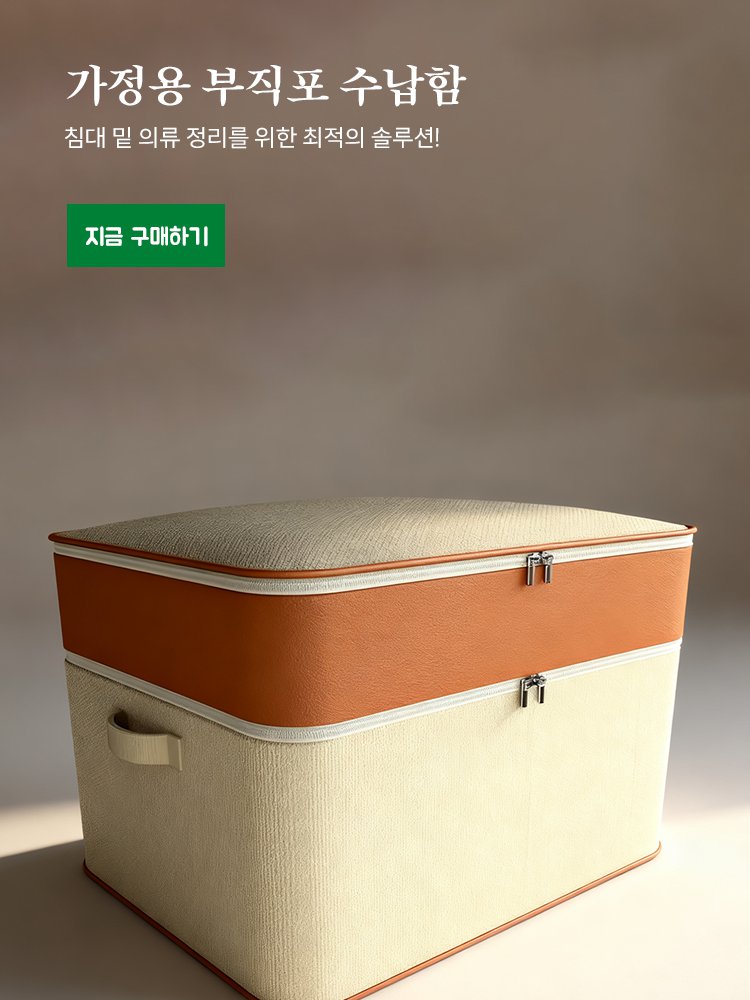 고품질 가성비 온라인 쇼핑몰