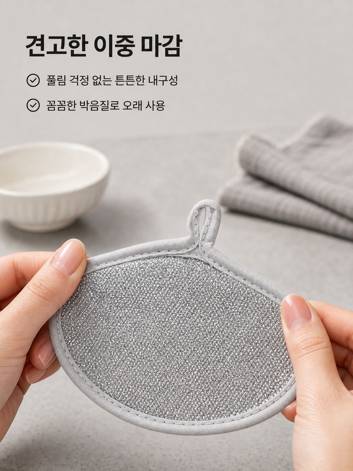 양면 설거지 스펀지