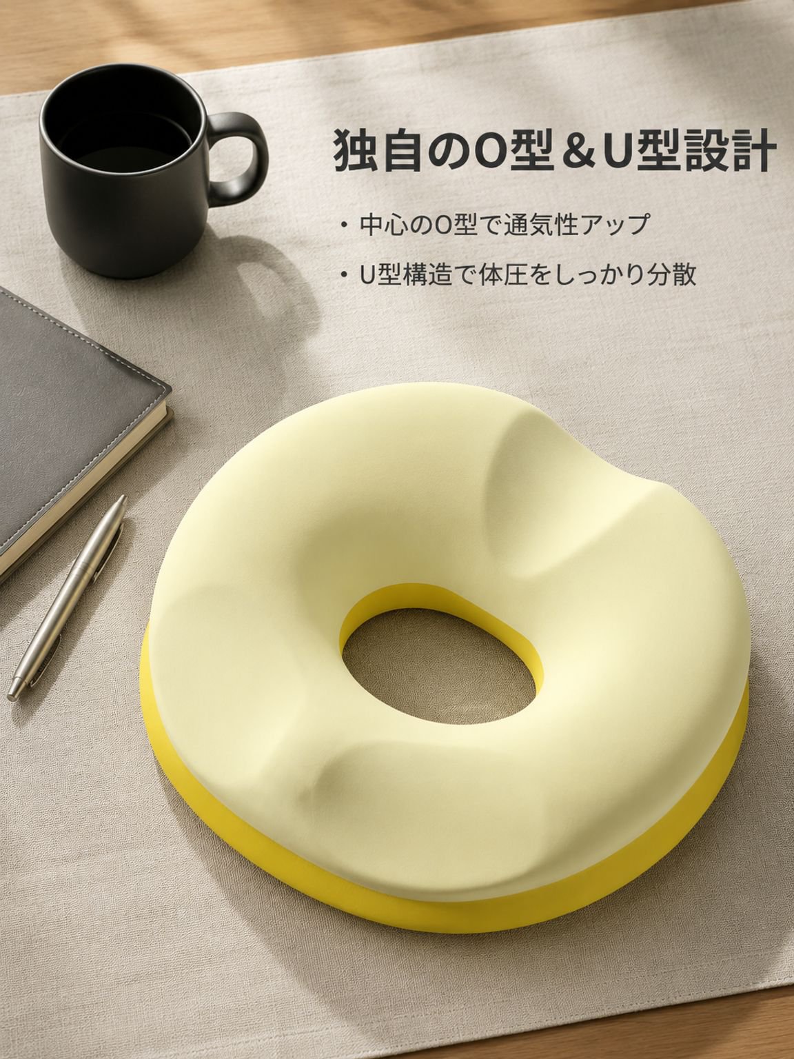クッション