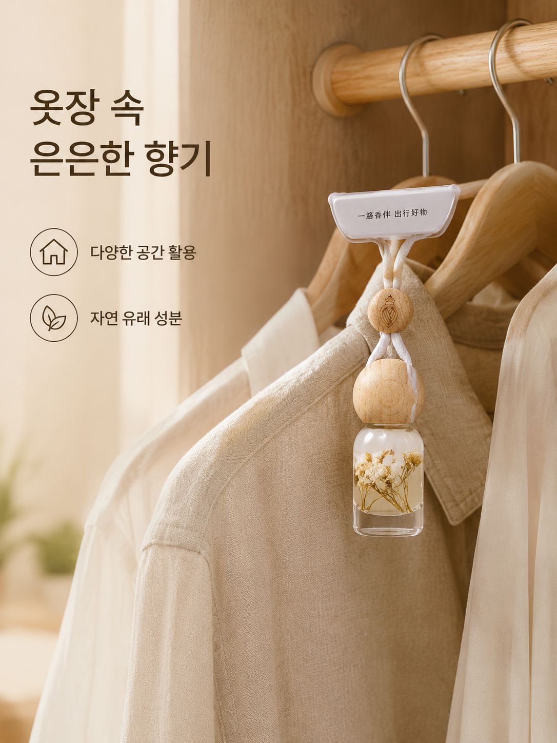 자작나무 시리즈 차량 옷장 방향제 장식품 은은하고 독특한 향기, 오래가는 차량용 방향제