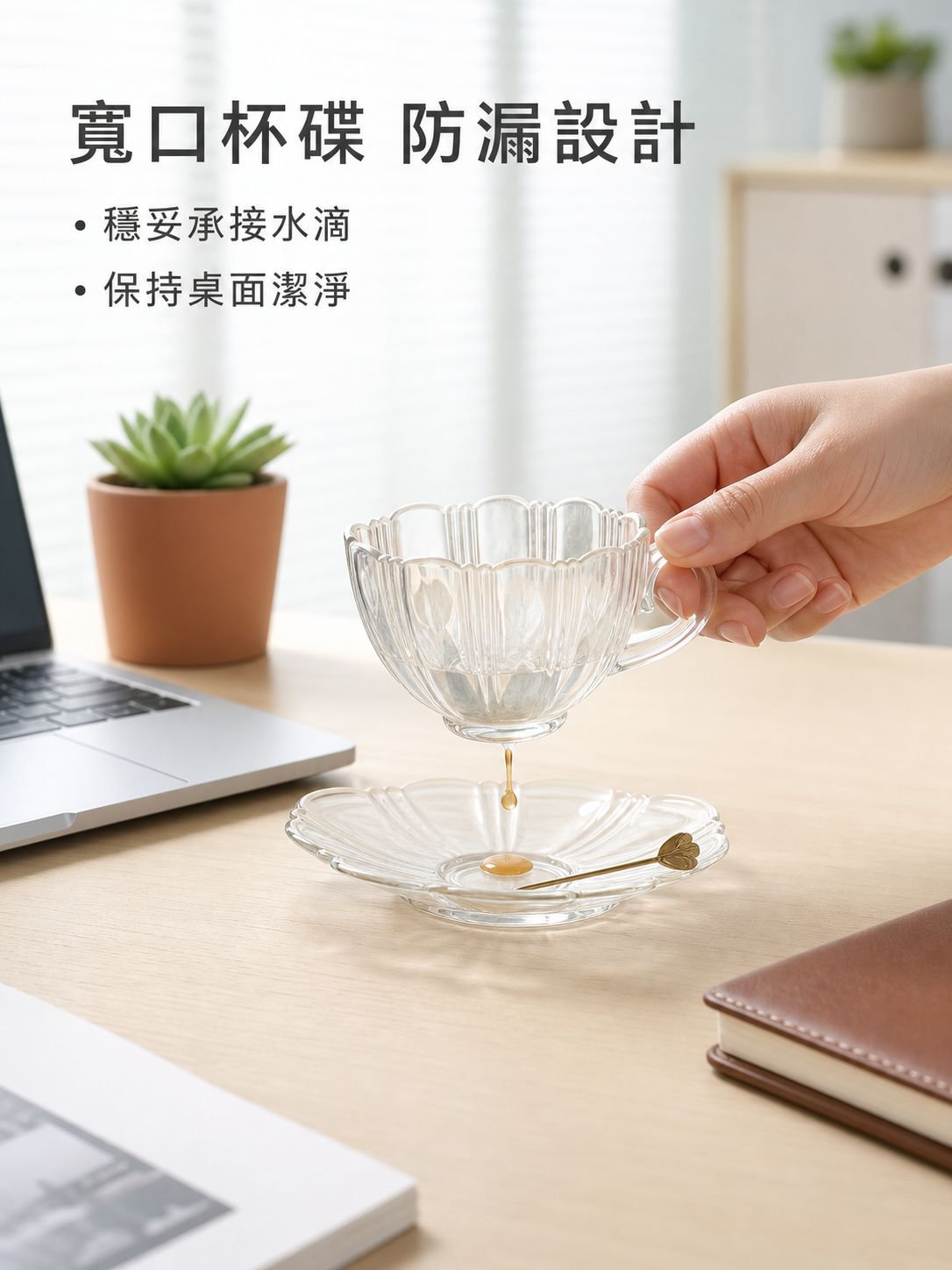 花瓣咖啡杯碟套裝