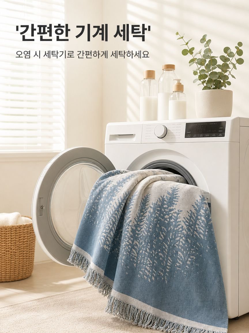 소파 커버