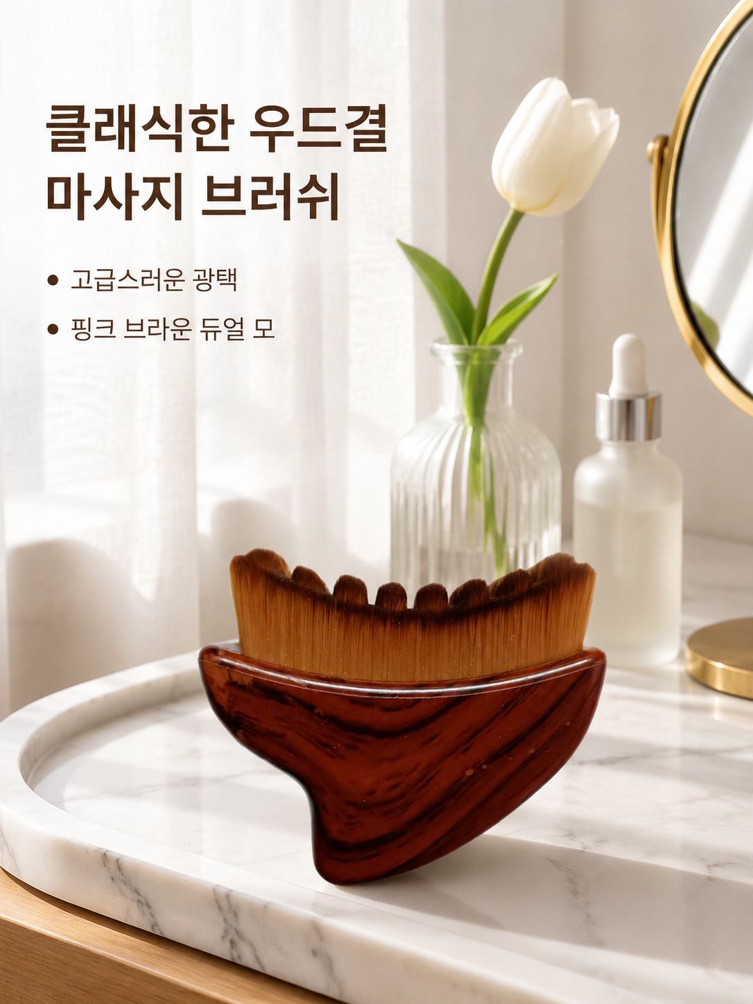 다기능 얼굴 마사지 브러시