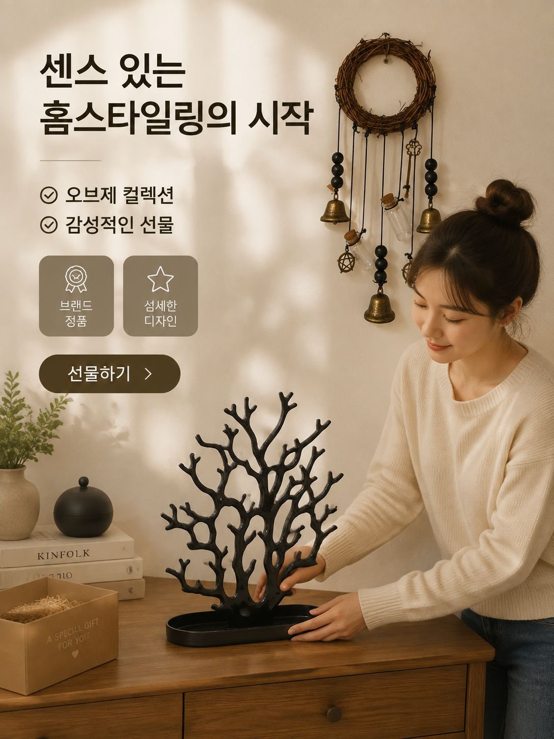 온라인 쇼핑몰