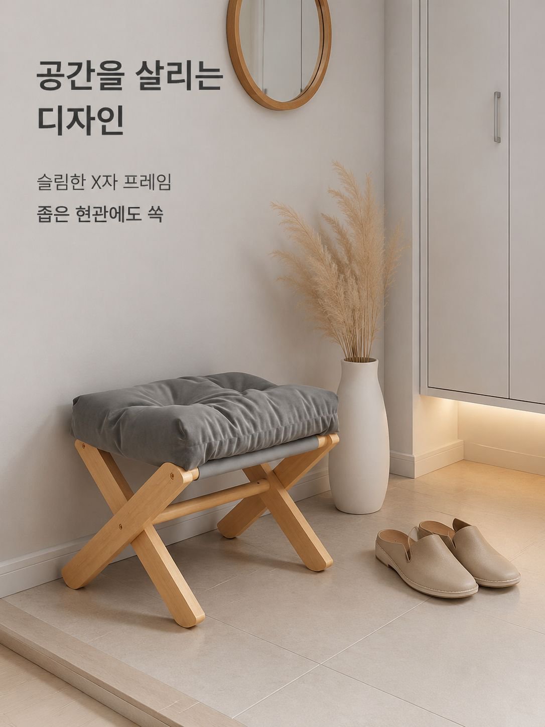 현관용 가정용 신발 교체 스툴