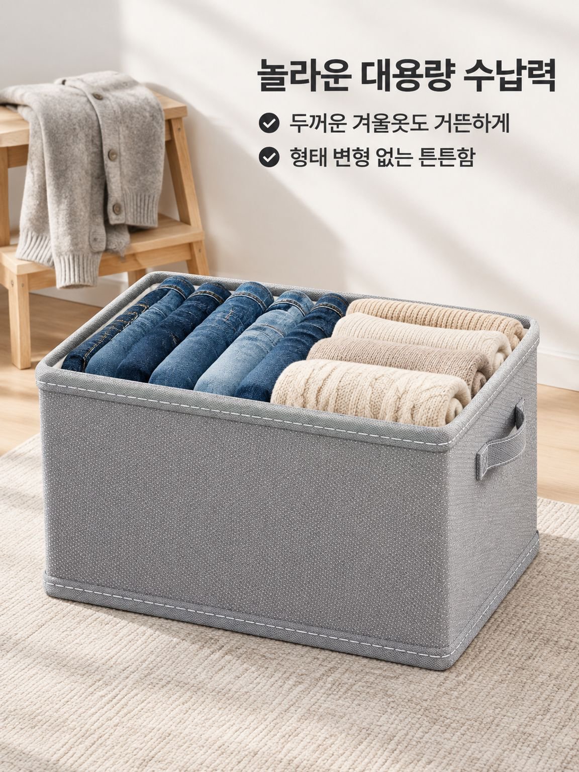 접이식 두꺼운 수납함