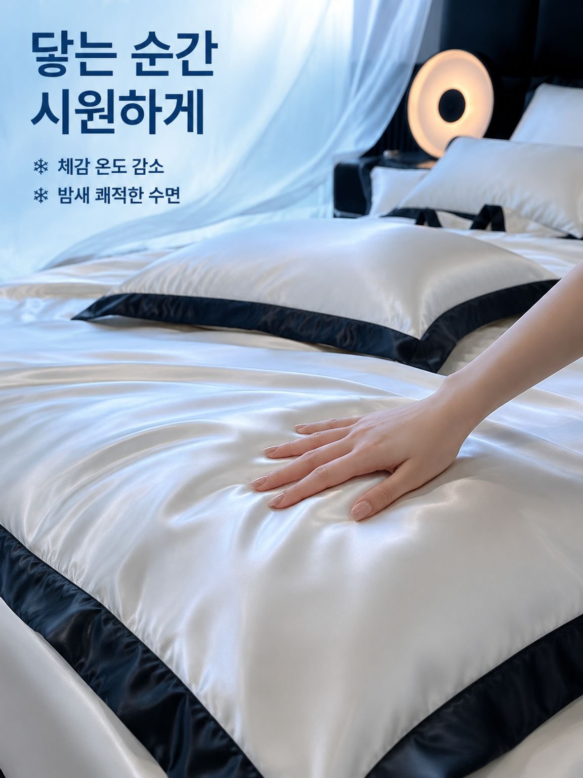 시원한 여름 다운 이불 세트 3종