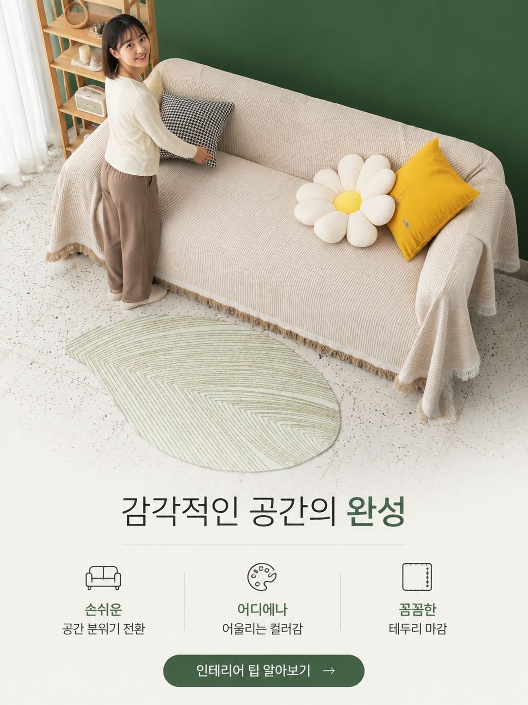 온라인 쇼핑몰