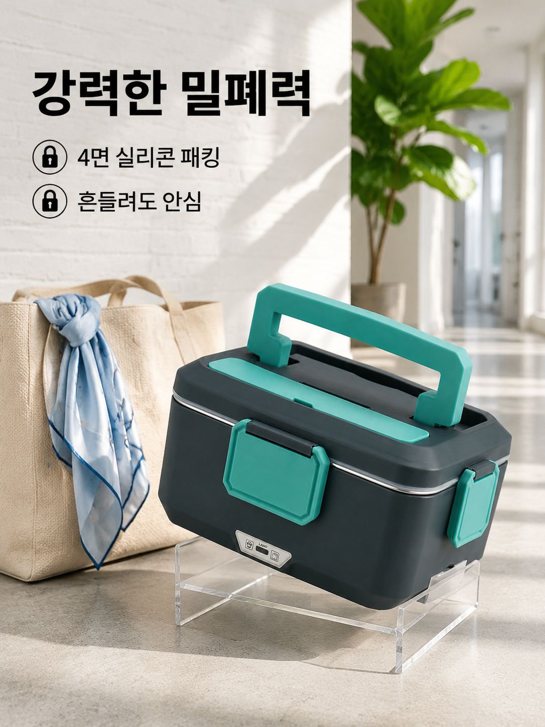 25L 스마트 보온 전열식 도시락