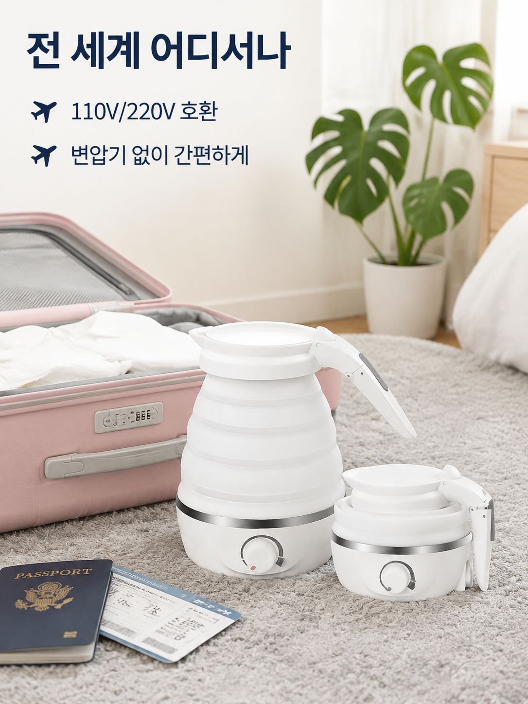 실리콘 접이식 여행용 물병