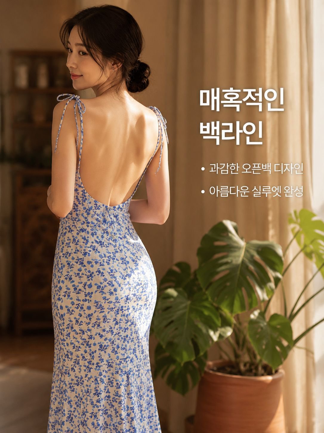 섹시 슬림핏 머메이드 민소매 원피스