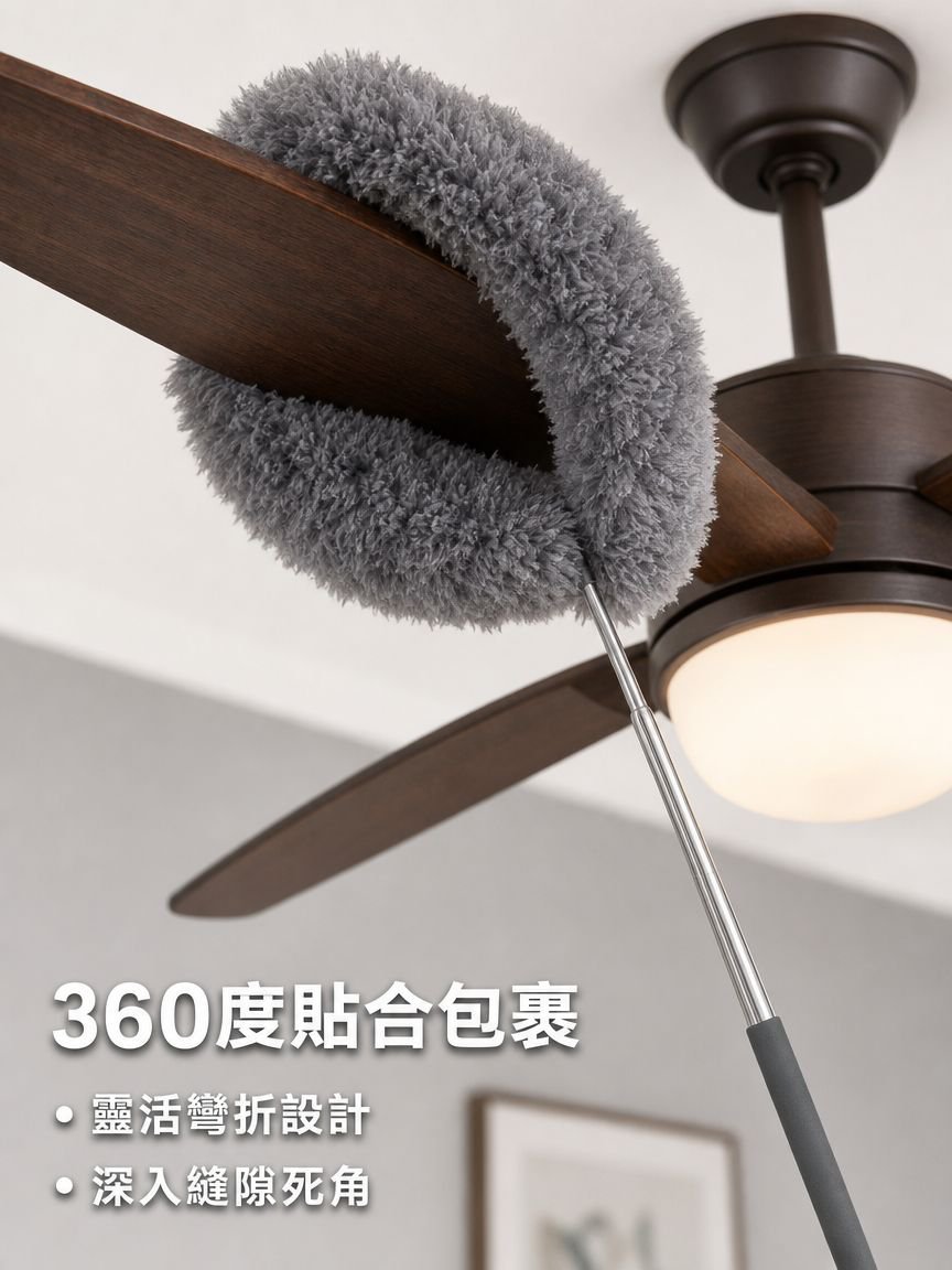 清潔除塵撣子