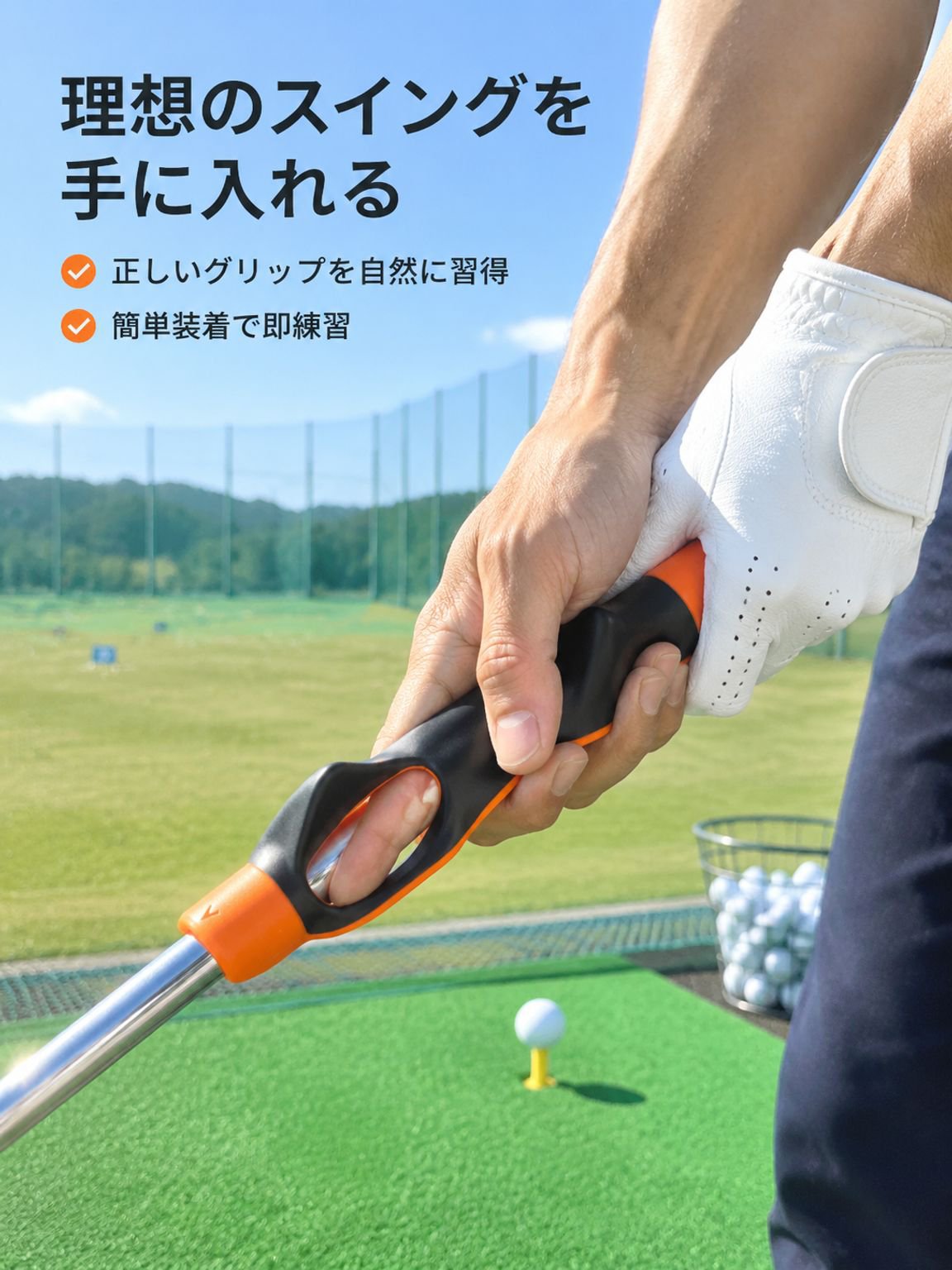 グリップマスター