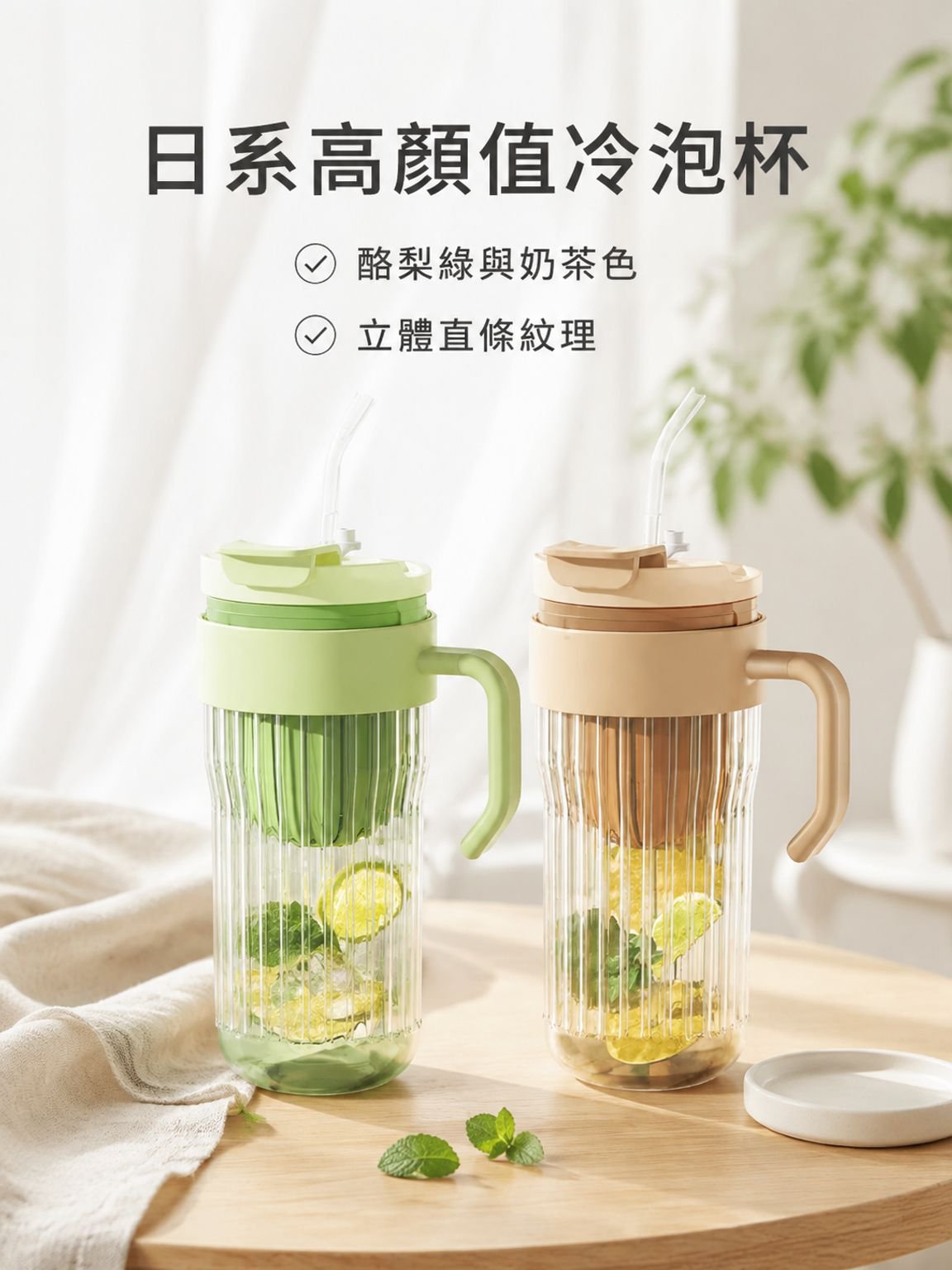 可携式茶仓冷饮水杯
