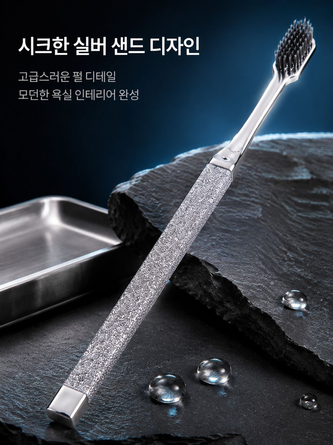 클린 효과가 뛰어난 칫솔
